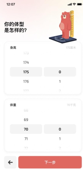 Fito运动app