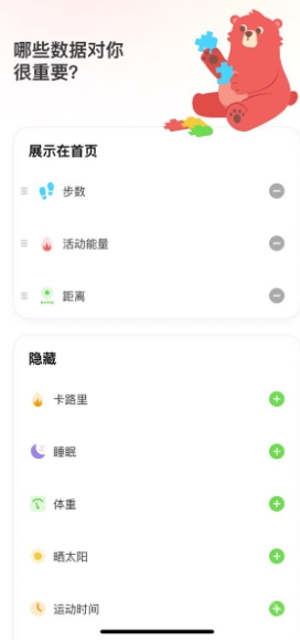 Fito运动app