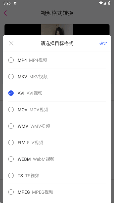 格式鱼app