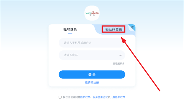 言籽英语app下载