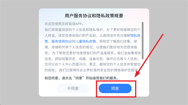 言籽英语app下载