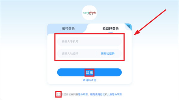 言籽英语app下载