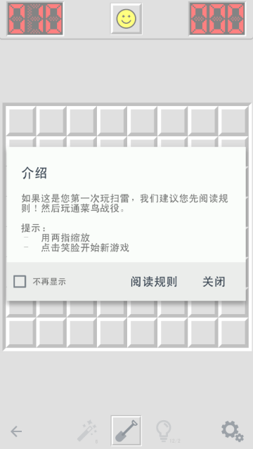 单机经典扫雷(Minesweeper Go)