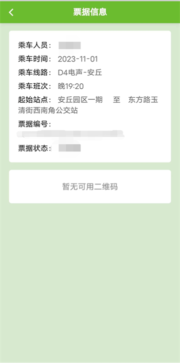 歌尔出行最新版本2025