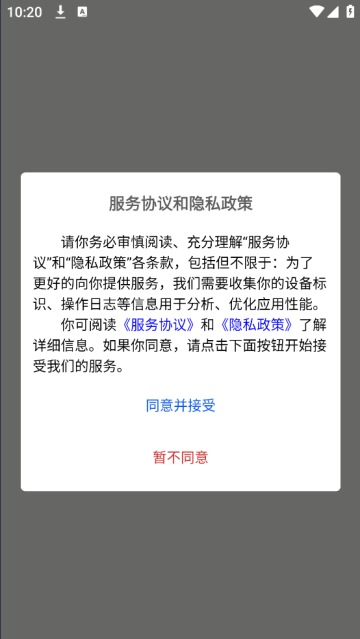 智力星空APP