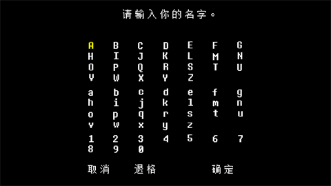 传说之下白菜遭遇战安卓版(Not 2.6.0)