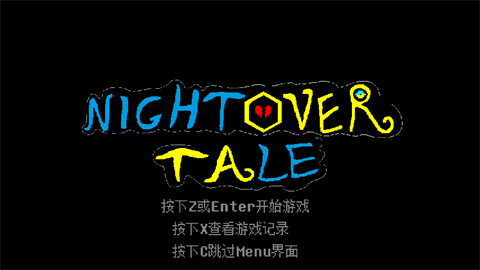 传说之下白菜遭遇战安卓版(Not 2.6.0)