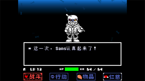 传说之下白菜遭遇战安卓版(Not 2.6.0)