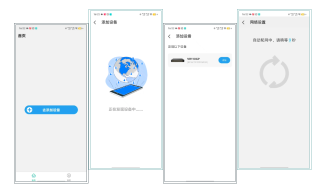 飞鱼星智家 app安卓下载