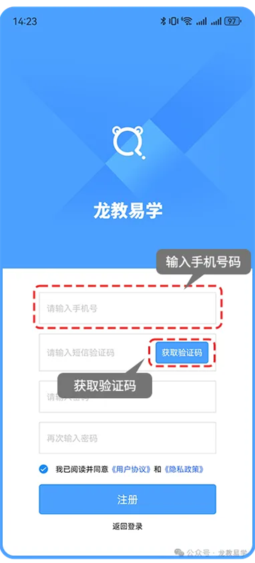 龙教易学app官方下载