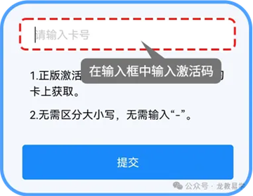 龙教易学app官方下载