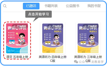 龙教易学app官方下载