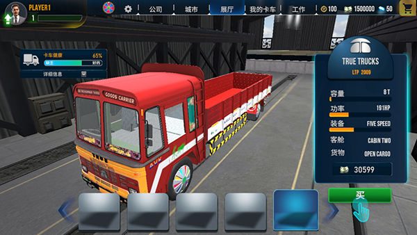 印度卡车大师最新版本(Truck Masters India)