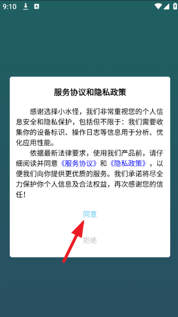 小水怪app