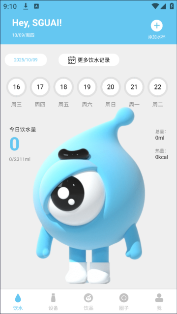 小水怪app