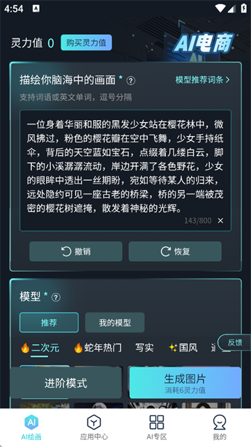 触站ai绘画免费