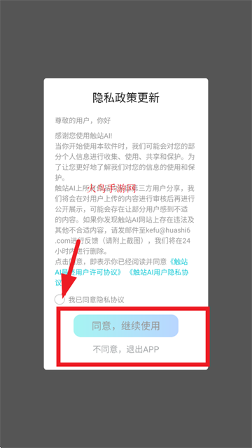 触站ai绘画免费