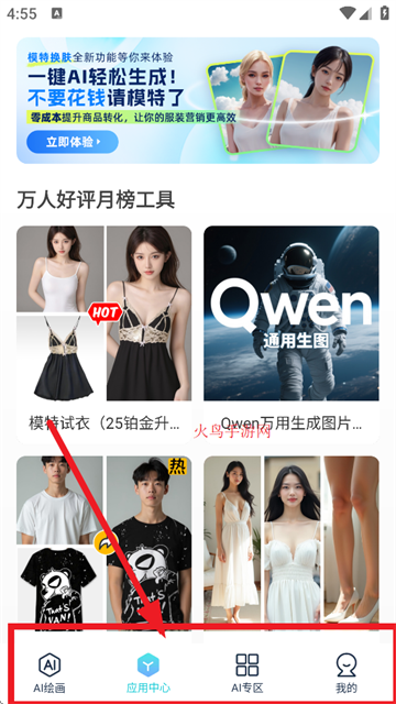 触站ai绘画免费