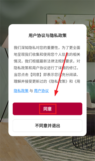 柏曼智能APP下载安装