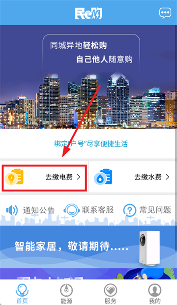 民e购app官方下载