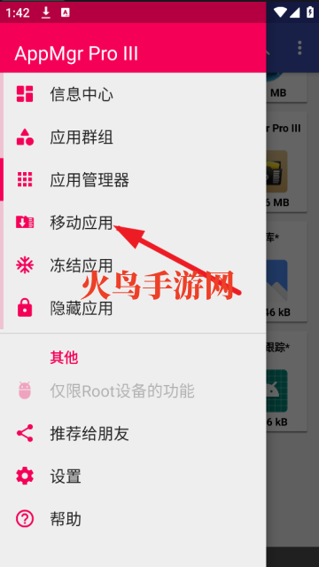 appmgrproiii软件