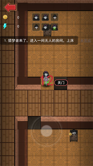 女神宿舍游戏