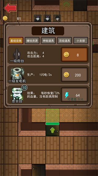 女神宿舍游戏