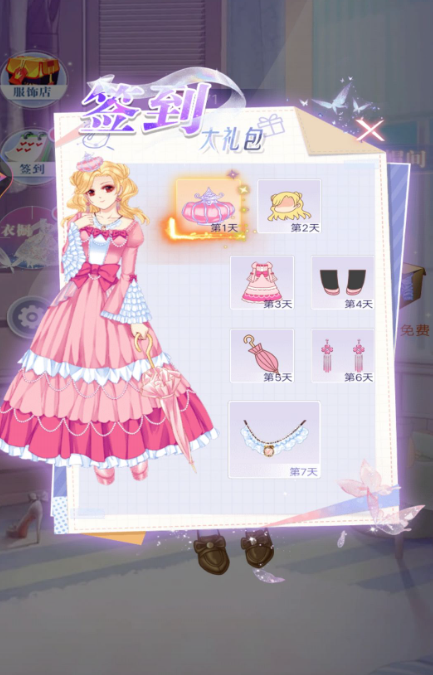 美少女换装舞会