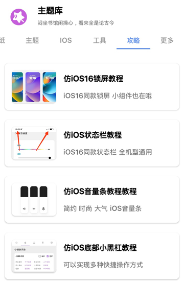 ztkucc主题库安卓仿苹果appv9.6 官方免费版
