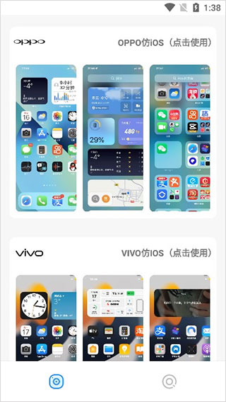 ztkucc主题库安卓仿苹果appv9.6 官方免费版