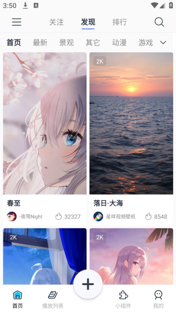 星咩视频壁纸app
