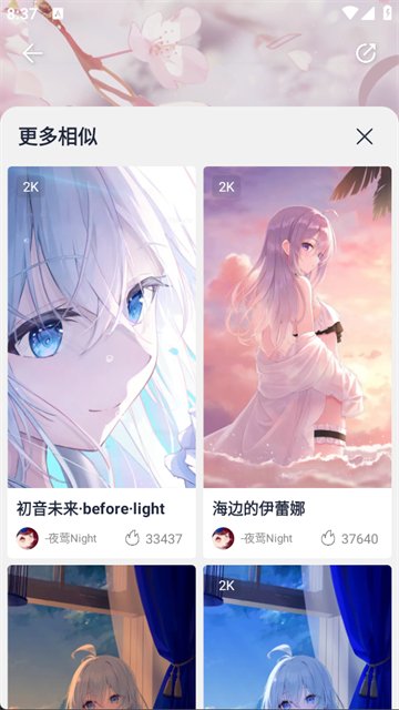 星咩视频壁纸app