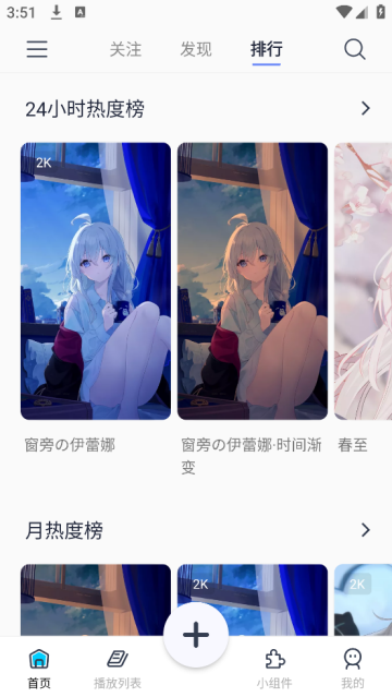 星咩视频壁纸app