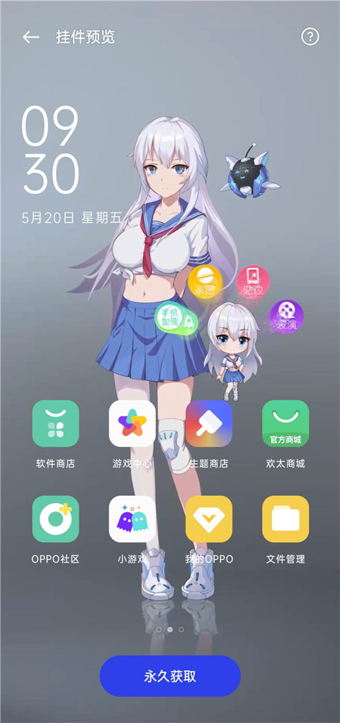 oppo互动桌面v2.3.2_f5c5e5c83 安卓版