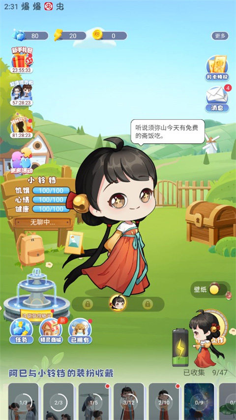 oppo互动桌面v2.3.2_f5c5e5c83 安卓版