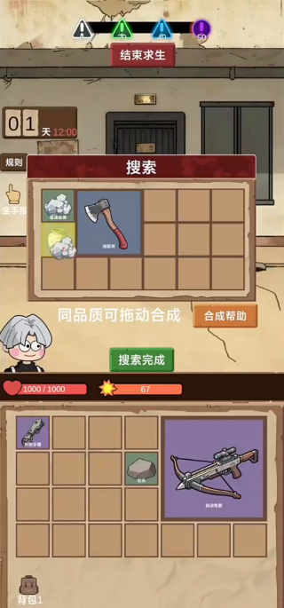 宿舍求生废土篇游戏v0.1 最新版