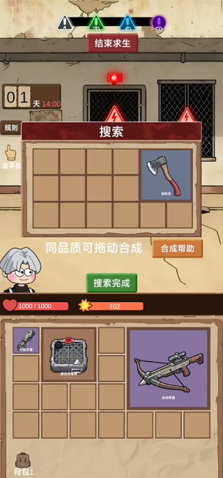 宿舍求生废土篇游戏v0.1 最新版