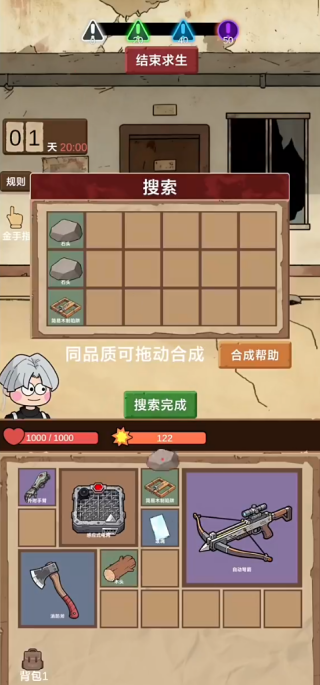 宿舍求生废土篇游戏v0.1 最新版