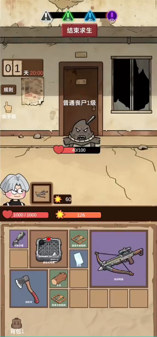 宿舍求生废土篇游戏v0.1 最新版
