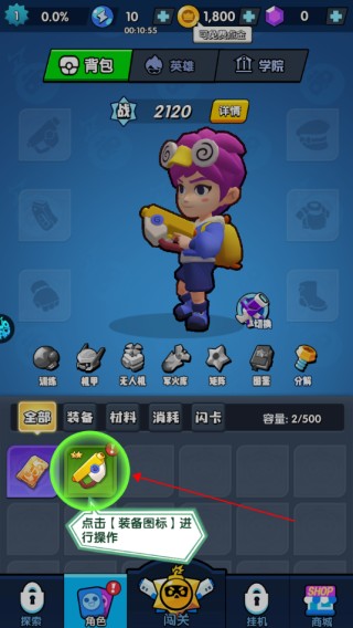 生死行动官方版(0.05折)v1.0 安卓版