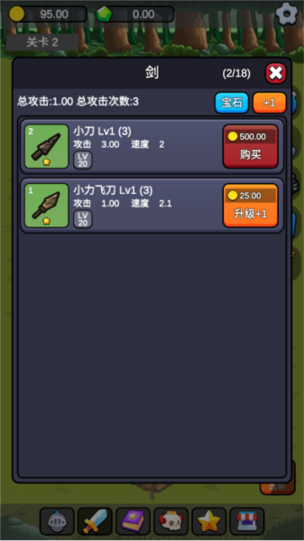 小帅御剑试炼免广告v1.0.3 安卓版