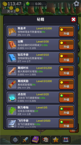 小帅御剑试炼免广告v1.0.3 安卓版