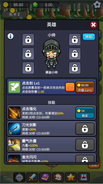 小帅御剑试炼免广告v1.0.3 安卓版