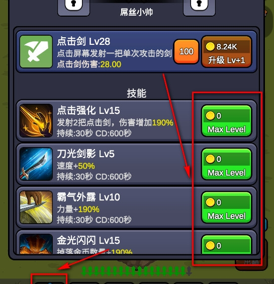 小帅御剑试炼免广告v1.0.3 安卓版