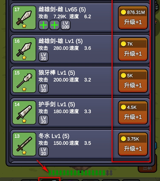 小帅御剑试炼免广告v1.0.3 安卓版