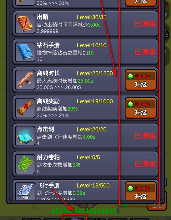 小帅御剑试炼免广告v1.0.3 安卓版