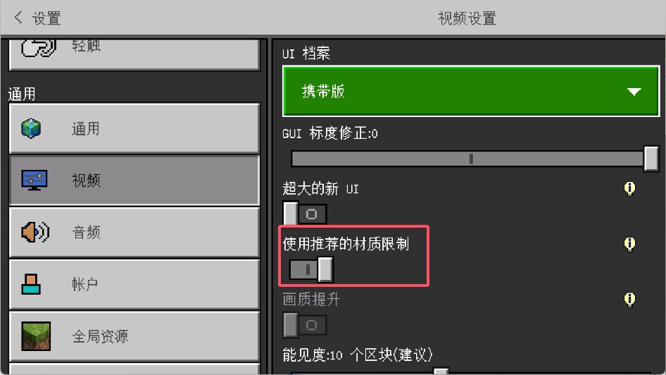 我的世界光影模组版(我的世界国际版光影)v1.21.81.2 最新版