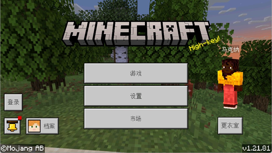我的世界光影模组版(我的世界国际版光影)v1.21.81.2 最新版
