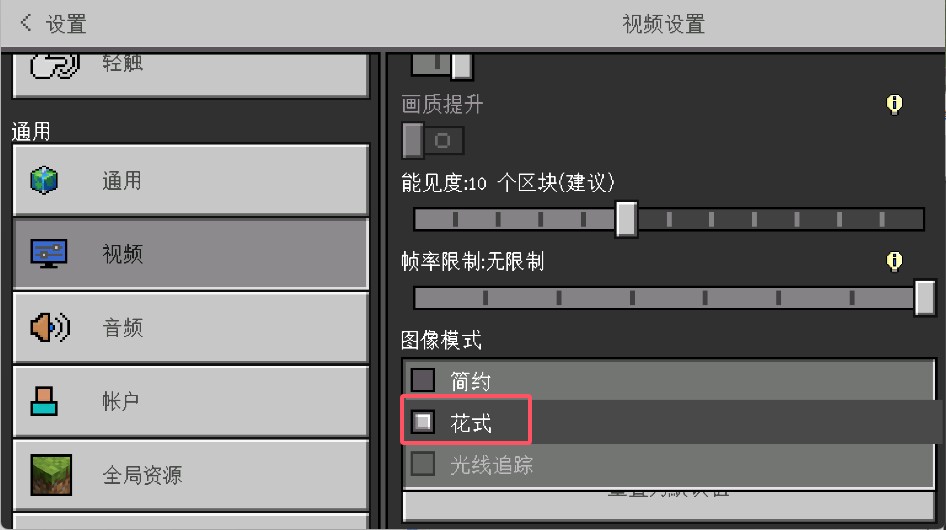 我的世界光影模组版(我的世界国际版光影)v1.21.81.2 最新版