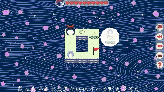 企鹅走丢了的解谜游戏手机版v1.04 安卓版